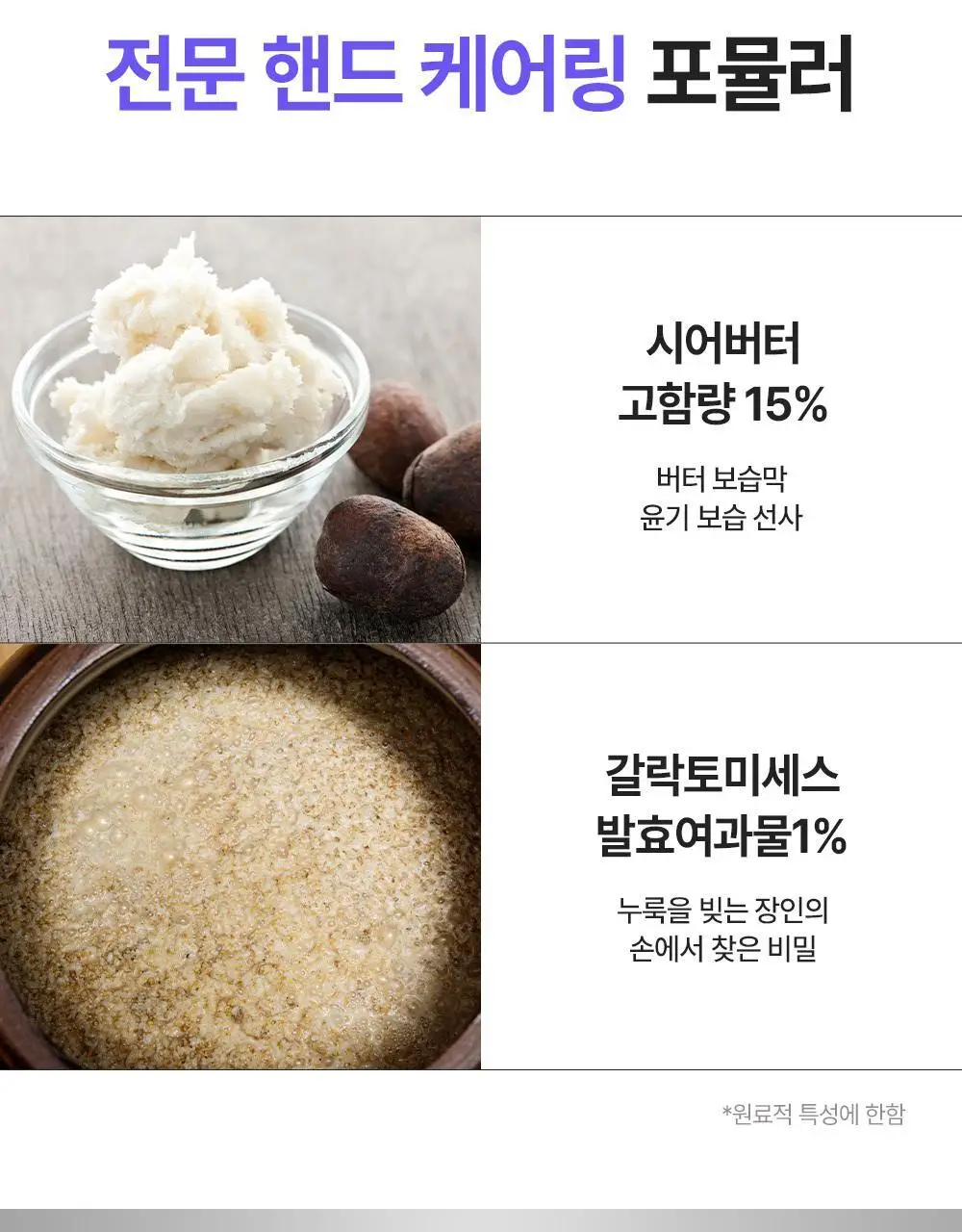 [NEW괄사형]비욘드 바디타민 핸드&넥크림 60ml(미백/주름/괄사케어) 3종 택1 상세페이지 21